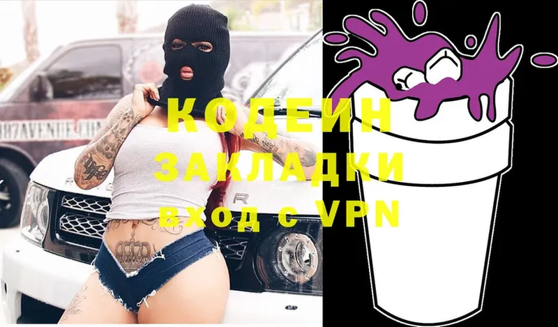 Кодеин напиток Lean (лин)  Сорочинск 